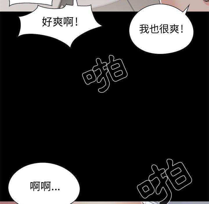 《岛上拼图》漫画最新章节岛上拼图-第 21 话免费下拉式在线观看章节第【37】张图片