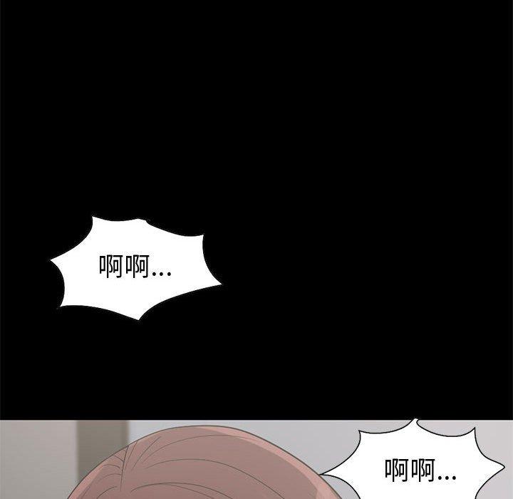 《岛上拼图》漫画最新章节岛上拼图-第 21 话免费下拉式在线观看章节第【73】张图片