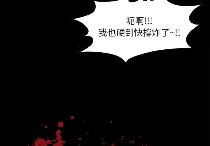 《岛上拼图》漫画最新章节岛上拼图-第 21 话免费下拉式在线观看章节第【1】张图片