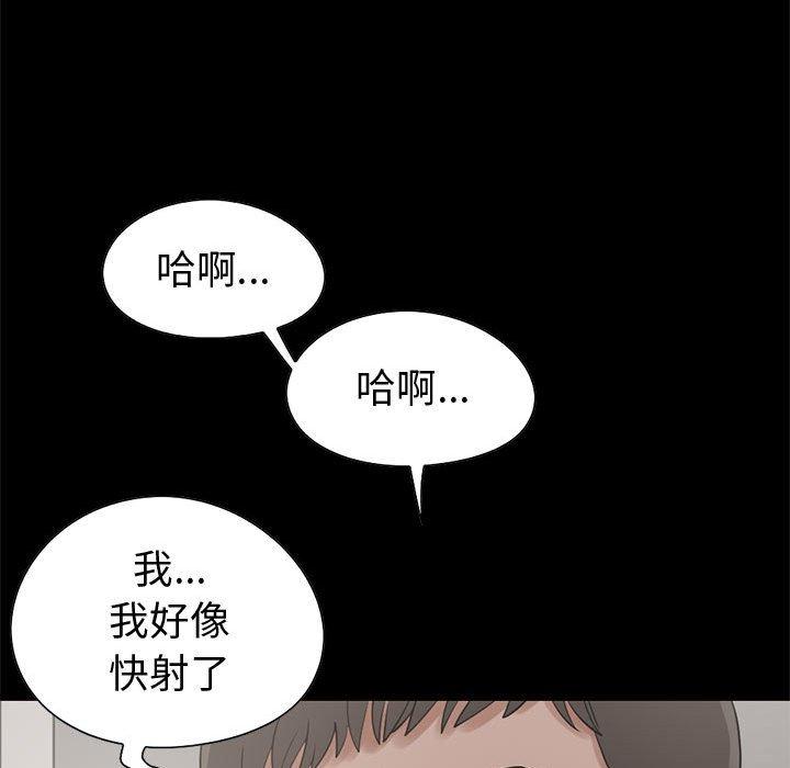 《岛上拼图》漫画最新章节岛上拼图-第 21 话免费下拉式在线观看章节第【44】张图片