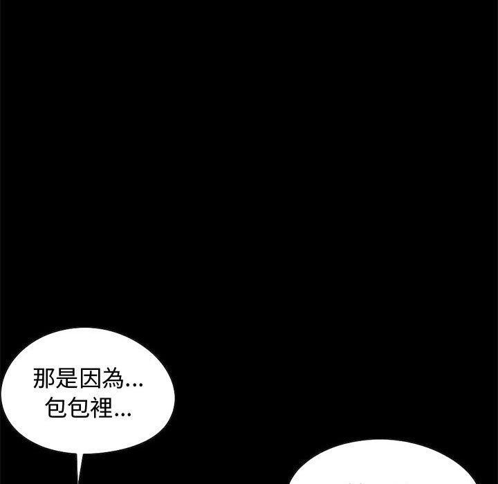 《岛上拼图》漫画最新章节岛上拼图-第 22 话免费下拉式在线观看章节第【101】张图片