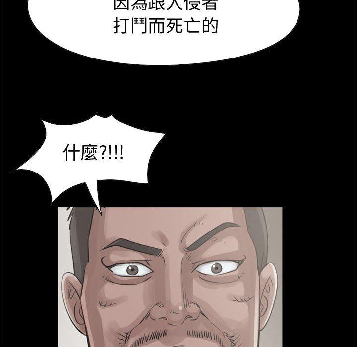 《岛上拼图》漫画最新章节岛上拼图-第 22 话免费下拉式在线观看章节第【105】张图片