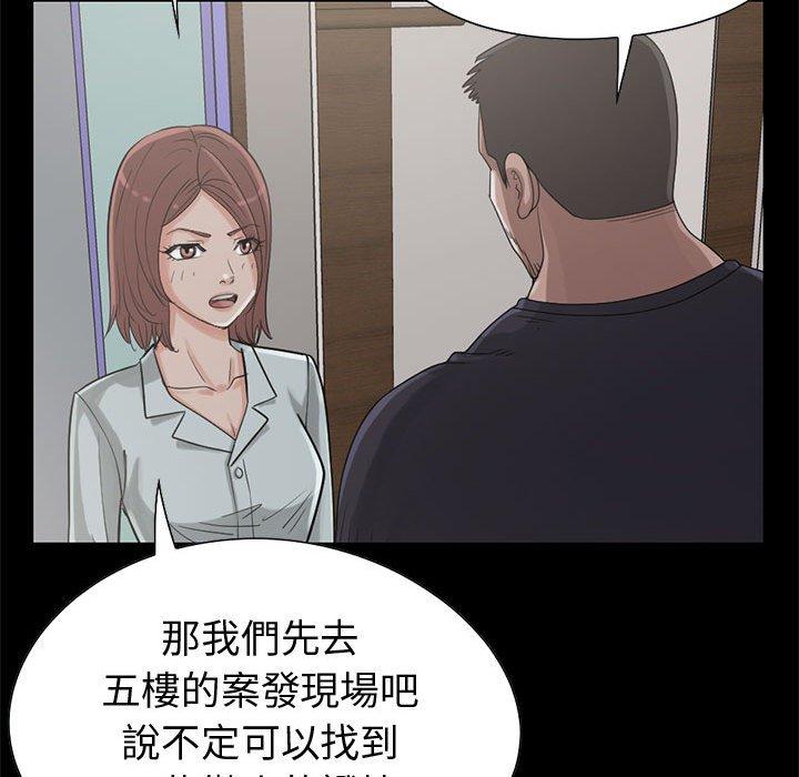 《岛上拼图》漫画最新章节岛上拼图-第 22 话免费下拉式在线观看章节第【60】张图片