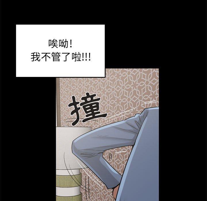 《岛上拼图》漫画最新章节岛上拼图-第 22 话免费下拉式在线观看章节第【24】张图片