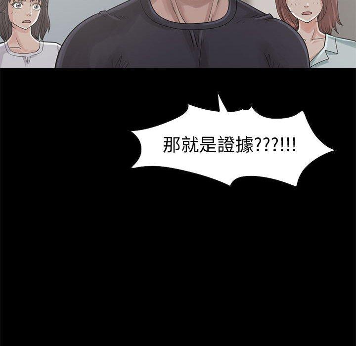 《岛上拼图》漫画最新章节岛上拼图-第 22 话免费下拉式在线观看章节第【116】张图片