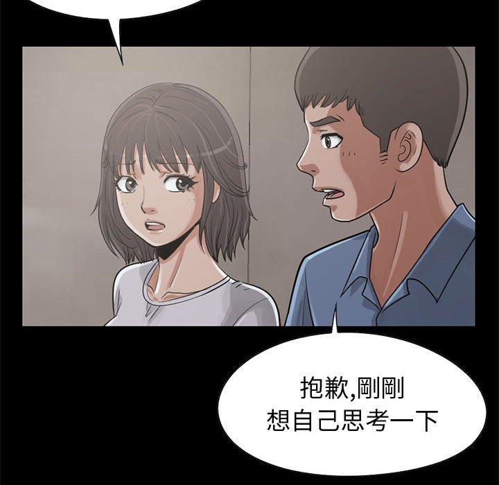 《岛上拼图》漫画最新章节岛上拼图-第 22 话免费下拉式在线观看章节第【77】张图片