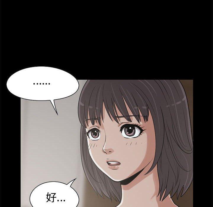 《岛上拼图》漫画最新章节岛上拼图-第 22 话免费下拉式在线观看章节第【64】张图片