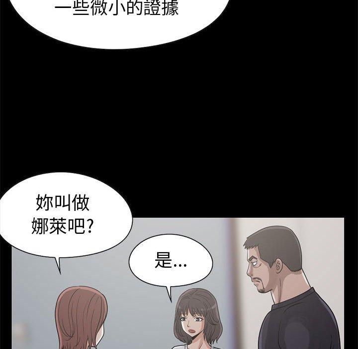 《岛上拼图》漫画最新章节岛上拼图-第 22 话免费下拉式在线观看章节第【61】张图片