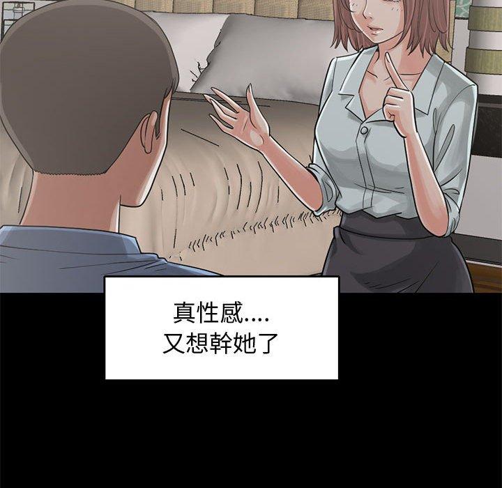 《岛上拼图》漫画最新章节岛上拼图-第 22 话免费下拉式在线观看章节第【95】张图片