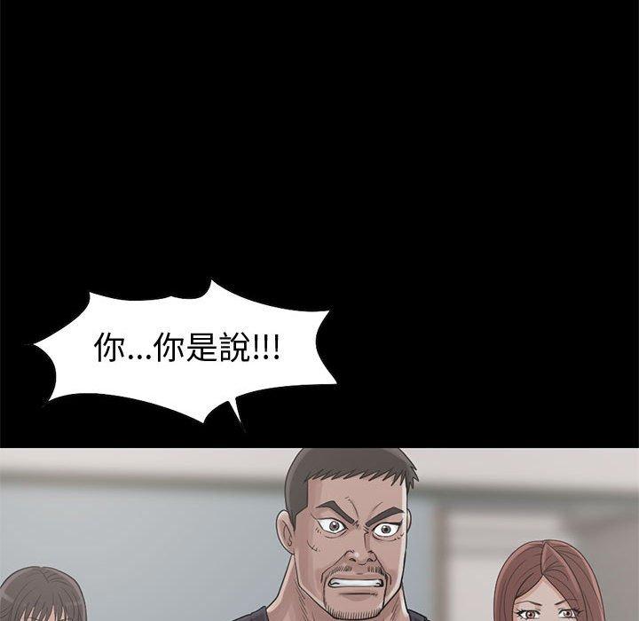 《岛上拼图》漫画最新章节岛上拼图-第 22 话免费下拉式在线观看章节第【115】张图片