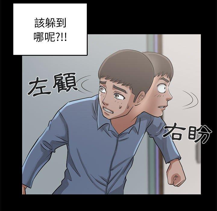 《岛上拼图》漫画最新章节岛上拼图-第 22 话免费下拉式在线观看章节第【20】张图片