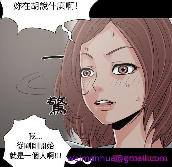 《岛上拼图》漫画最新章节岛上拼图-第 22 话免费下拉式在线观看章节第【18】张图片