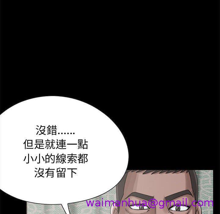 《岛上拼图》漫画最新章节岛上拼图-第 22 话免费下拉式在线观看章节第【98】张图片