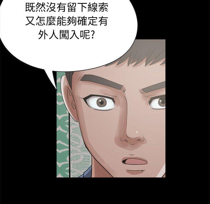 《岛上拼图》漫画最新章节岛上拼图-第 22 话免费下拉式在线观看章节第【100】张图片