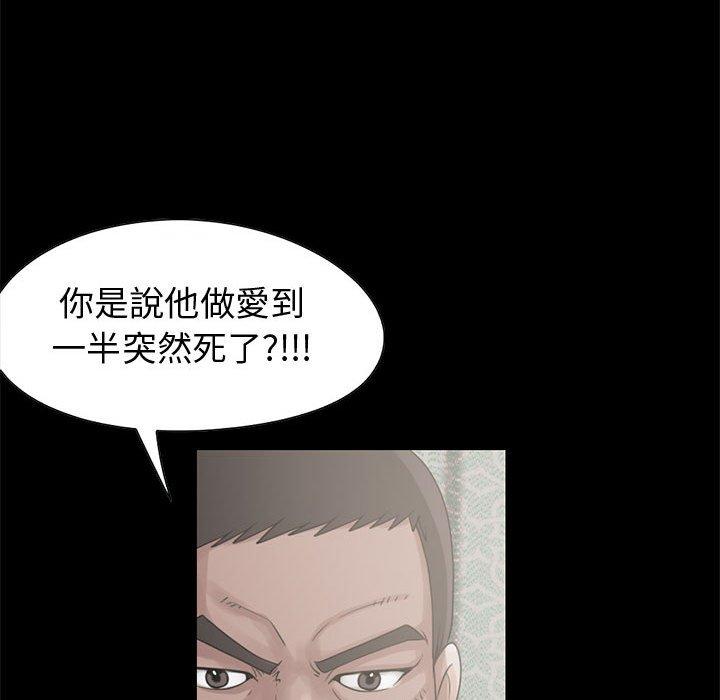 《岛上拼图》漫画最新章节岛上拼图-第 22 话免费下拉式在线观看章节第【112】张图片