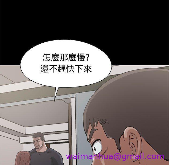 《岛上拼图》漫画最新章节岛上拼图-第 22 话免费下拉式在线观看章节第【10】张图片