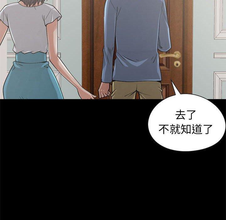 《岛上拼图》漫画最新章节岛上拼图-第 22 话免费下拉式在线观看章节第【79】张图片