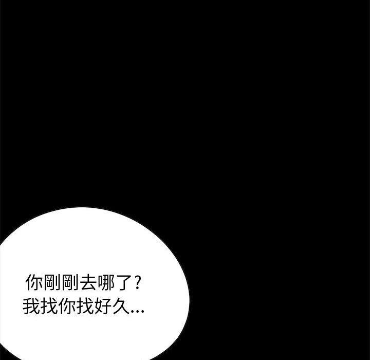 《岛上拼图》漫画最新章节岛上拼图-第 22 话免费下拉式在线观看章节第【76】张图片