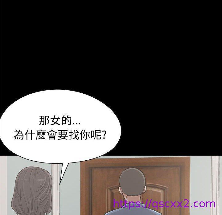 《岛上拼图》漫画最新章节岛上拼图-第 22 话免费下拉式在线观看章节第【78】张图片