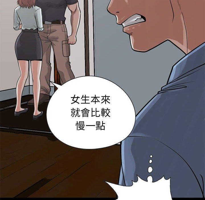 《岛上拼图》漫画最新章节岛上拼图-第 22 话免费下拉式在线观看章节第【11】张图片