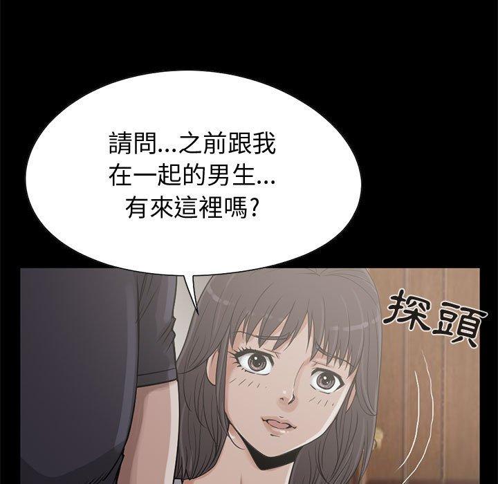 《岛上拼图》漫画最新章节岛上拼图-第 22 话免费下拉式在线观看章节第【16】张图片