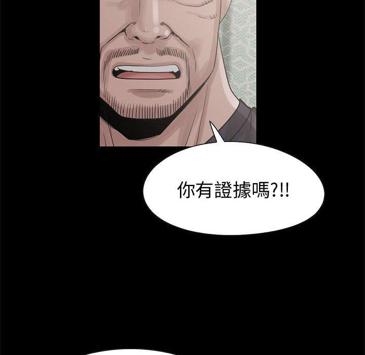 《岛上拼图》漫画最新章节岛上拼图-第 22 话免费下拉式在线观看章节第【113】张图片