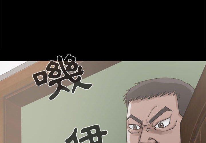 《岛上拼图》漫画最新章节岛上拼图-第 22 话免费下拉式在线观看章节第【1】张图片