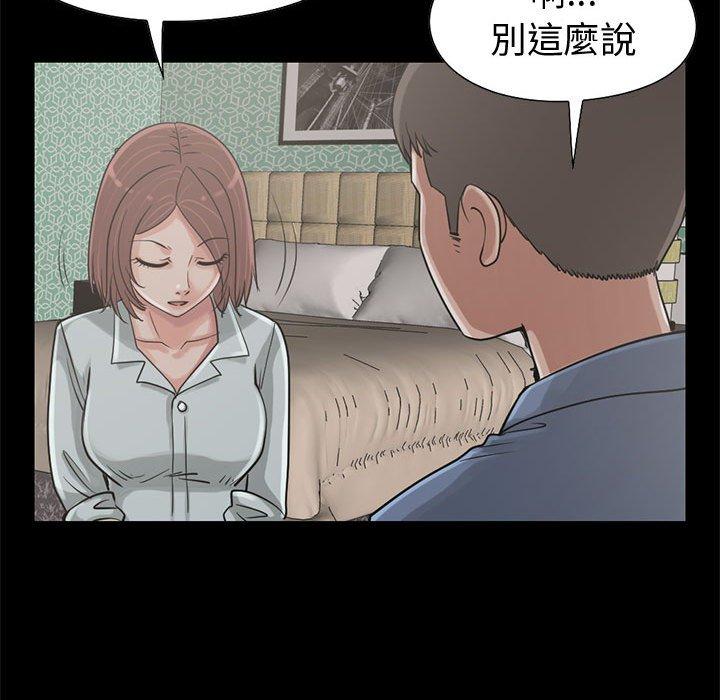 《岛上拼图》漫画最新章节岛上拼图-第 22 话免费下拉式在线观看章节第【93】张图片