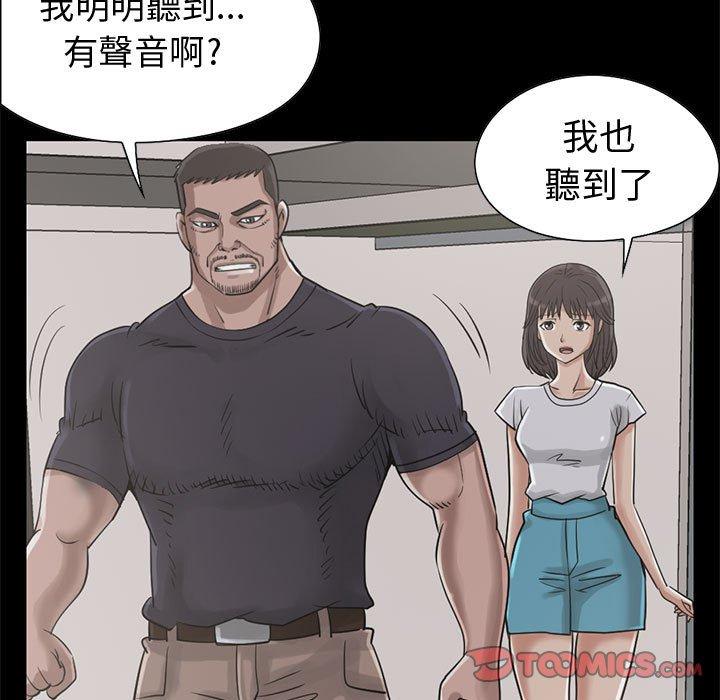 《岛上拼图》漫画最新章节岛上拼图-第 22 话免费下拉式在线观看章节第【36】张图片