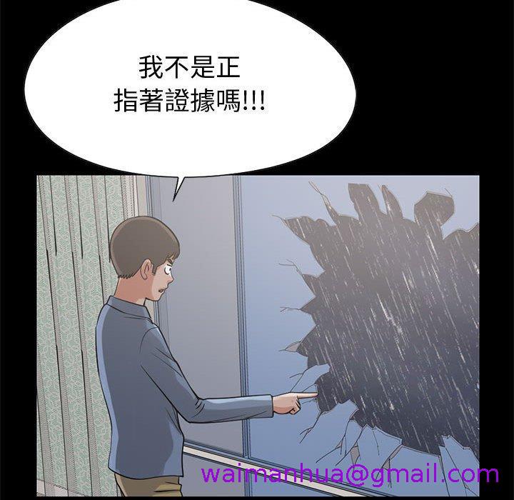 《岛上拼图》漫画最新章节岛上拼图-第 22 话免费下拉式在线观看章节第【114】张图片