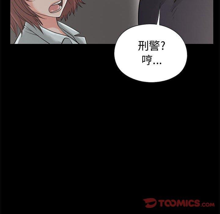 《岛上拼图》漫画最新章节岛上拼图-第 22 话免费下拉式在线观看章节第【9】张图片