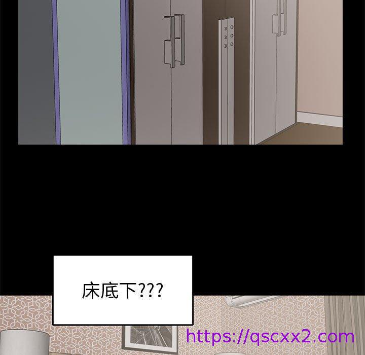 《岛上拼图》漫画最新章节岛上拼图-第 22 话免费下拉式在线观看章节第【22】张图片