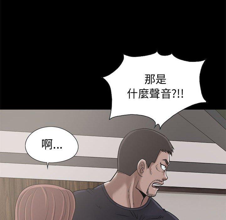 《岛上拼图》漫画最新章节岛上拼图-第 22 话免费下拉式在线观看章节第【29】张图片