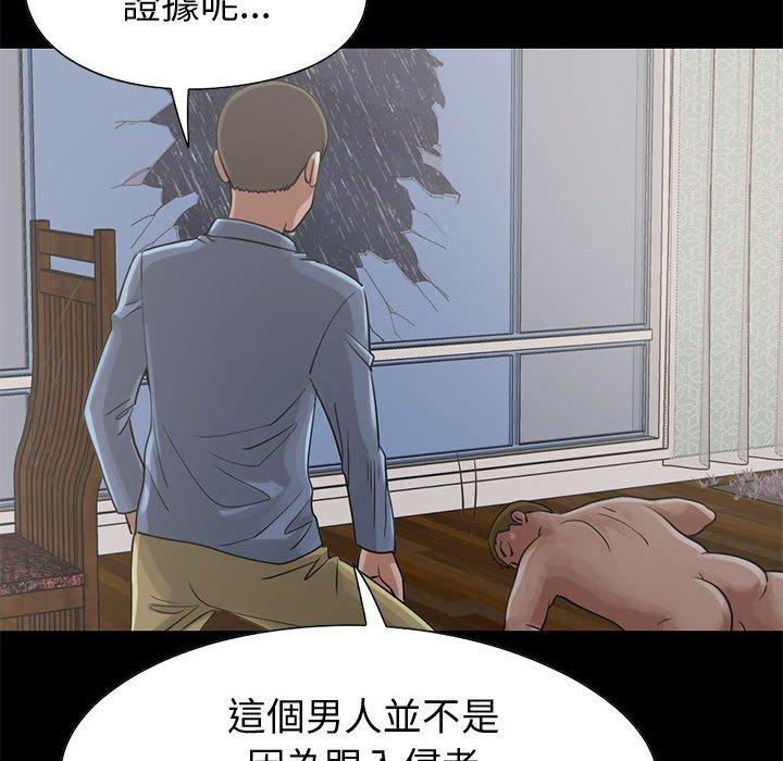 《岛上拼图》漫画最新章节岛上拼图-第 22 话免费下拉式在线观看章节第【104】张图片