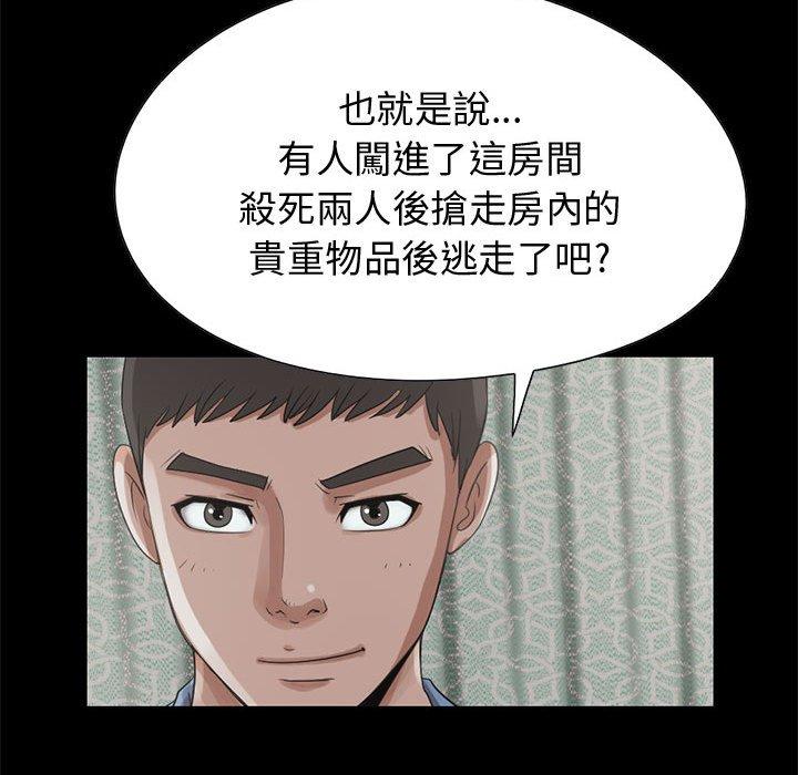 《岛上拼图》漫画最新章节岛上拼图-第 22 话免费下拉式在线观看章节第【97】张图片