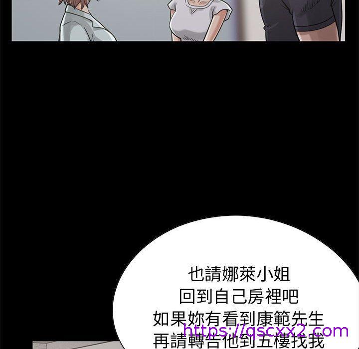 《岛上拼图》漫画最新章节岛上拼图-第 22 话免费下拉式在线观看章节第【62】张图片