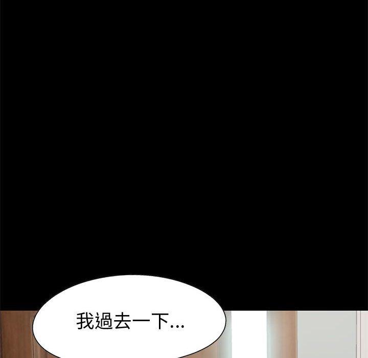 《岛上拼图》漫画最新章节岛上拼图-第 22 话免费下拉式在线观看章节第【73】张图片