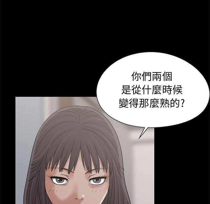 《岛上拼图》漫画最新章节岛上拼图-第 24 话免费下拉式在线观看章节第【3】张图片