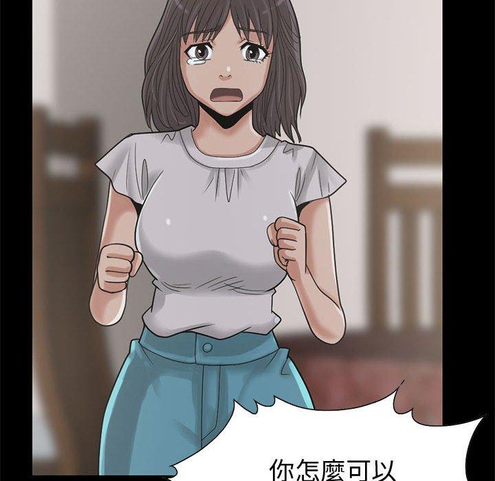 《岛上拼图》漫画最新章节岛上拼图-第 24 话免费下拉式在线观看章节第【17】张图片