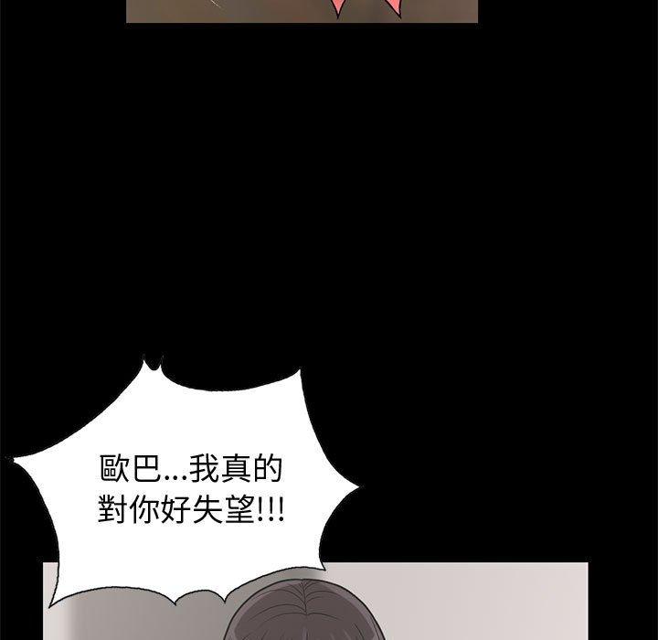 《岛上拼图》漫画最新章节岛上拼图-第 24 话免费下拉式在线观看章节第【16】张图片