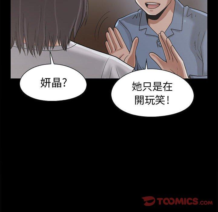 《岛上拼图》漫画最新章节岛上拼图-第 24 话免费下拉式在线观看章节第【9】张图片