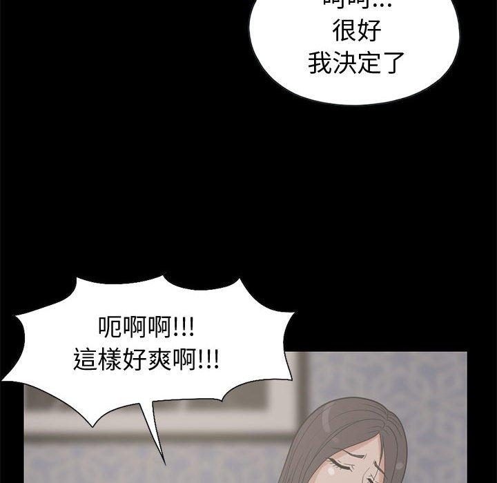 《岛上拼图》漫画最新章节岛上拼图-第 24 话免费下拉式在线观看章节第【61】张图片