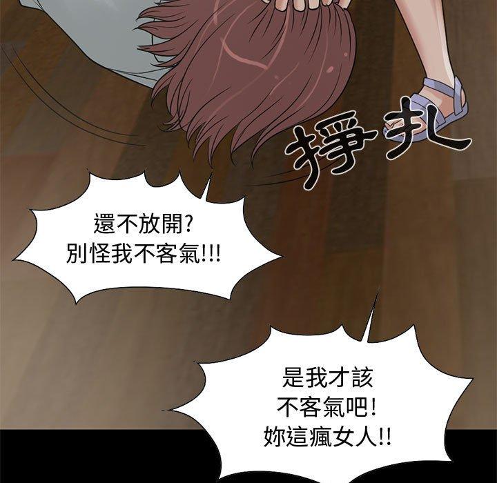 《岛上拼图》漫画最新章节岛上拼图-第 24 话免费下拉式在线观看章节第【115】张图片