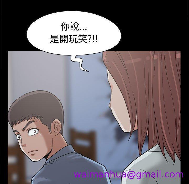 《岛上拼图》漫画最新章节岛上拼图-第 24 话免费下拉式在线观看章节第【10】张图片