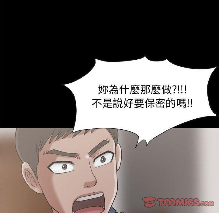 《岛上拼图》漫画最新章节岛上拼图-第 24 话免费下拉式在线观看章节第【27】张图片