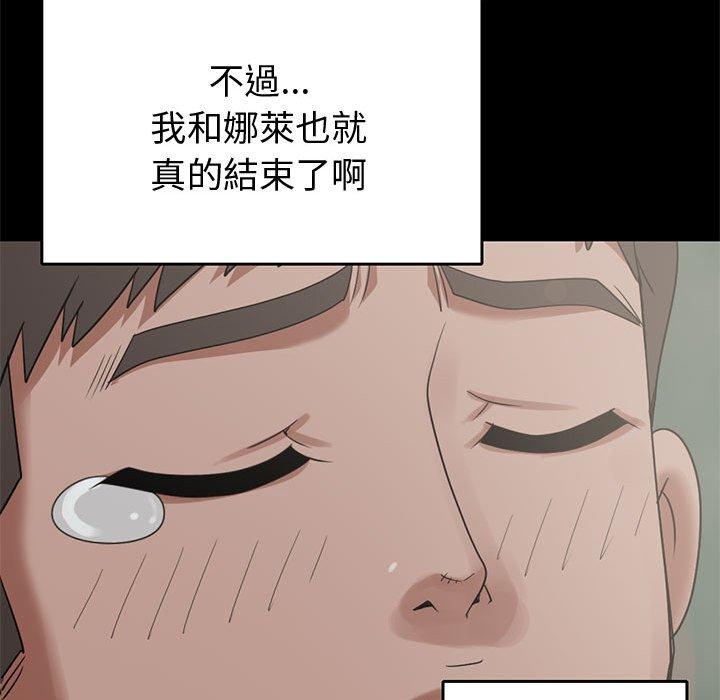 《岛上拼图》漫画最新章节岛上拼图-第 24 话免费下拉式在线观看章节第【83】张图片