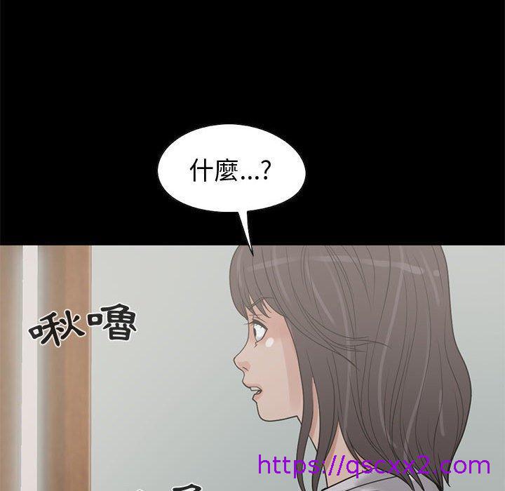 《岛上拼图》漫画最新章节岛上拼图-第 24 话免费下拉式在线观看章节第【94】张图片