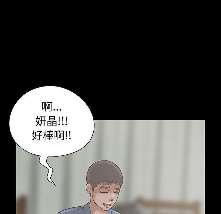 《岛上拼图》漫画最新章节岛上拼图-第 24 话免费下拉式在线观看章节第【97】张图片