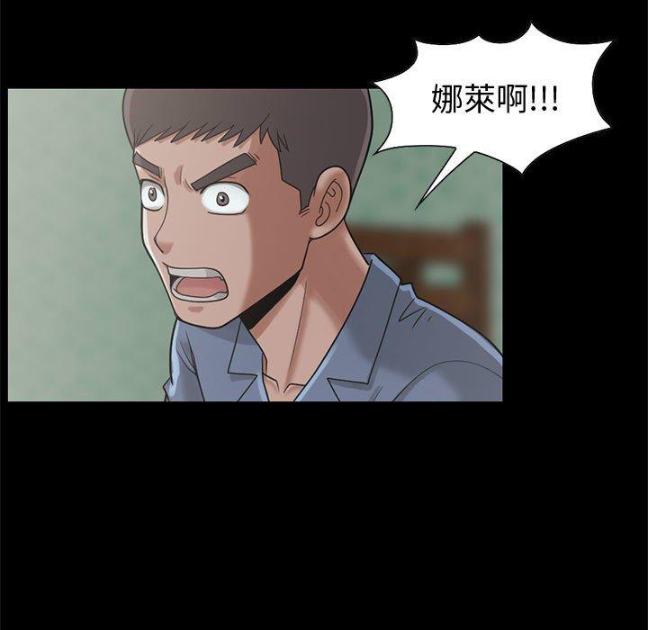 《岛上拼图》漫画最新章节岛上拼图-第 24 话免费下拉式在线观看章节第【20】张图片