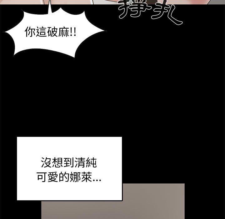 《岛上拼图》漫画最新章节岛上拼图-第 24 话免费下拉式在线观看章节第【111】张图片